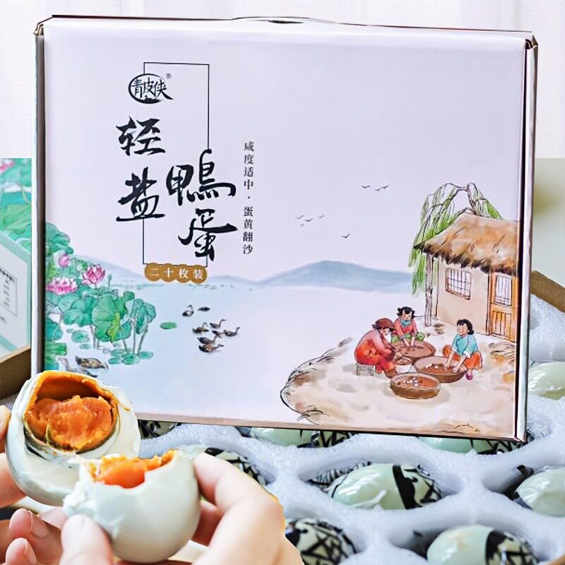 青皮侠轻盐咸鸭蛋放养蛋源裹泥慢腌鸭蛋少盐起沙流油微山湖大麻鸭