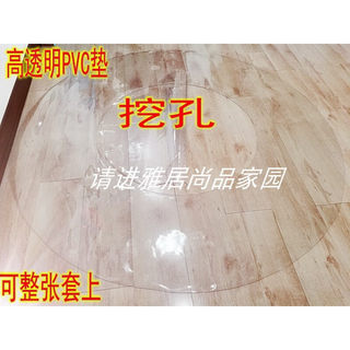 新品中间挖洞）酒店电动转盘打孔大圆桌布PVC软玻璃透明圆餐桌垫