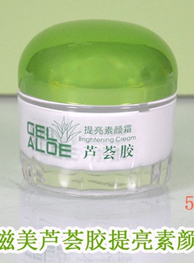伊滋美芦荟胶提亮素颜霜
