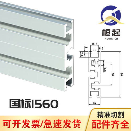 工业铝型材1560雕刻机台面T槽国标15*60铝型材台面型材打印机面板