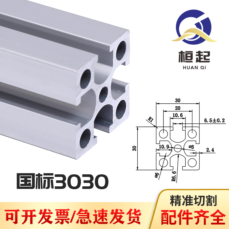 铝型材30x30工业3030铝合金型材国标加厚30*30设备框架支架鱼缸架