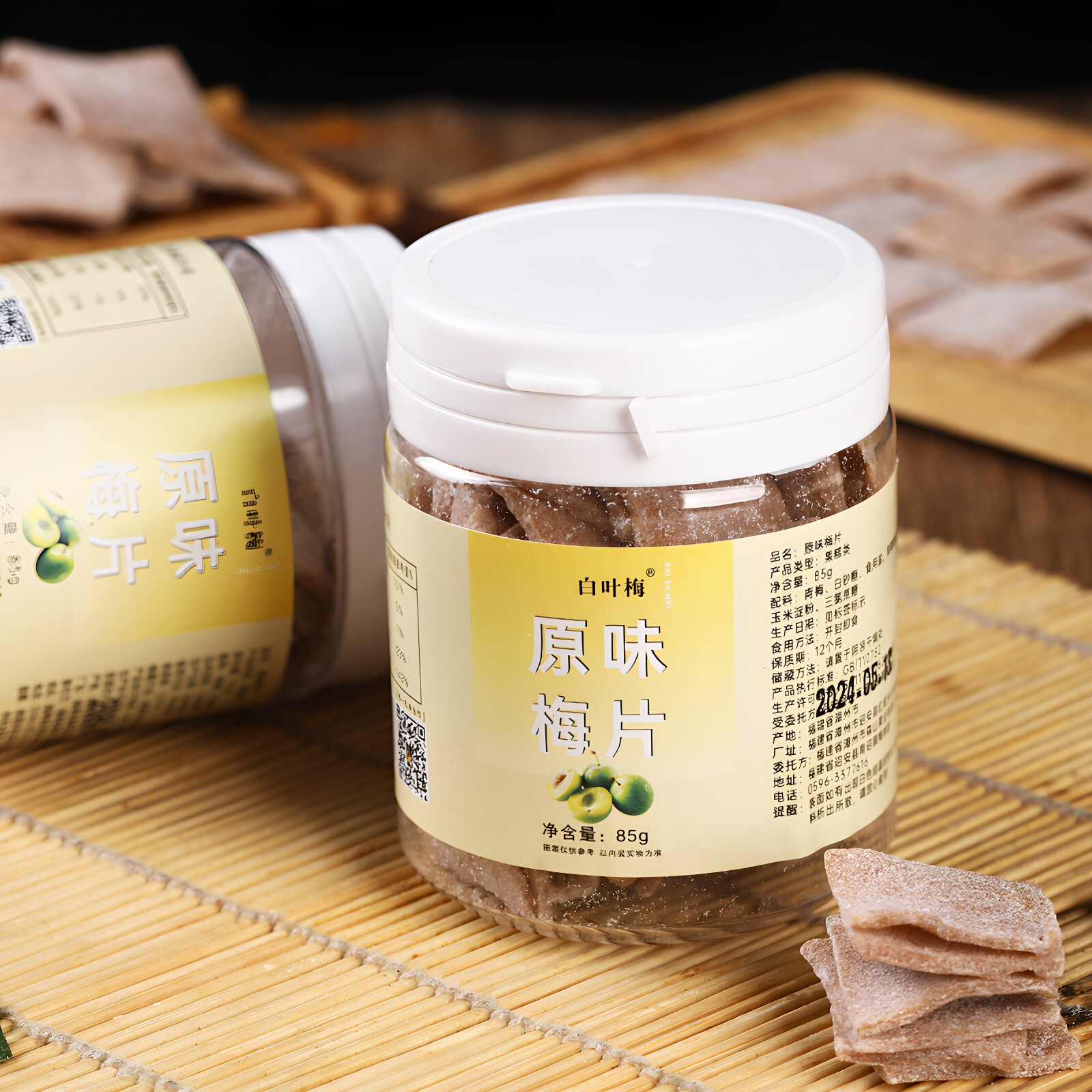原味话梅片 罐装 无核酸梅干 闽南特产零食蜜饯果脯干 酸甜青梅片