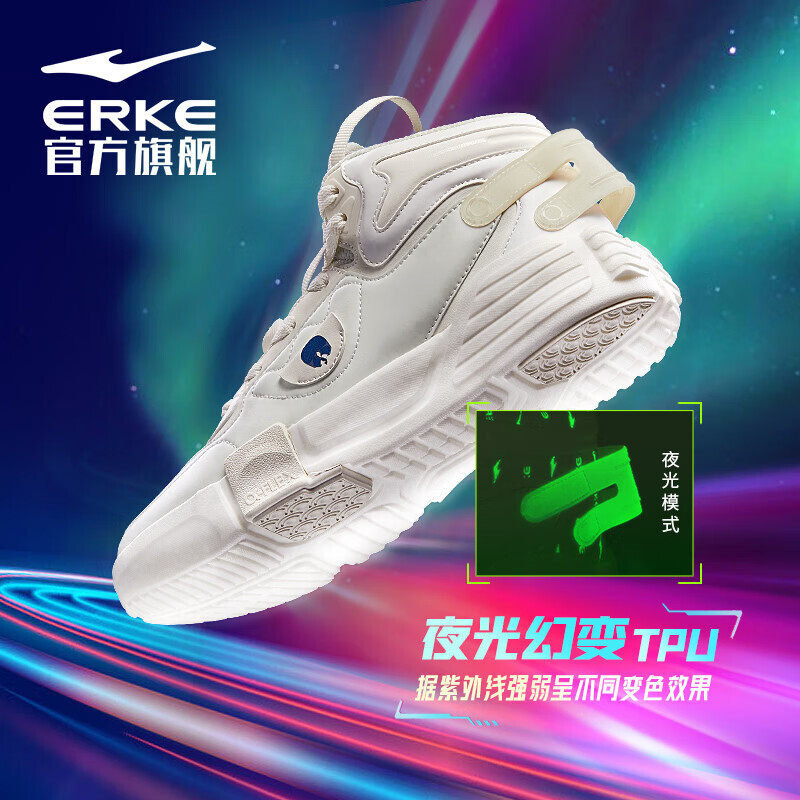 鸿星尔克奇弹板鞋男鞋夜光