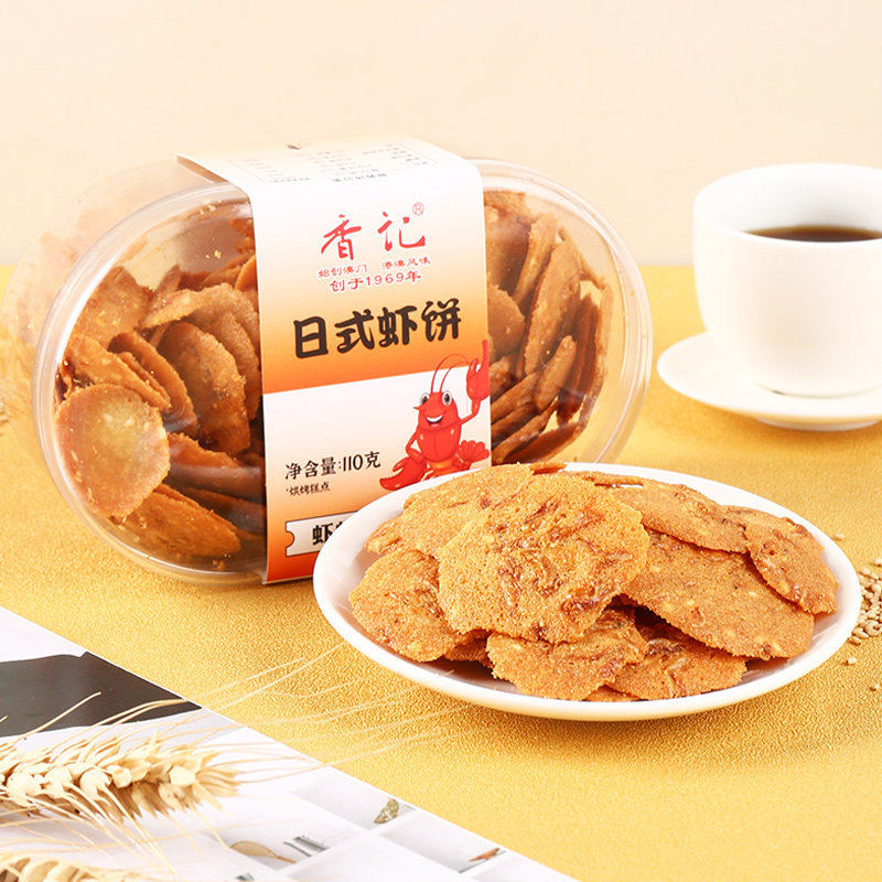澳门特产香记薄脆虾片葡式风味下午茶解馋小吃零食广东深圳特产