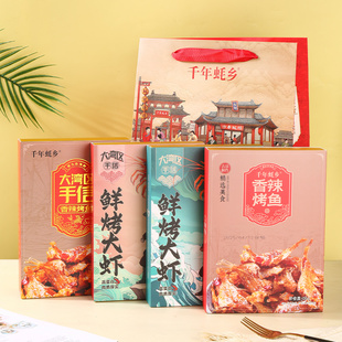 广东深圳特产烤鱼烤虾即食海鲜零食原味香辣味独立袋装礼盒包装