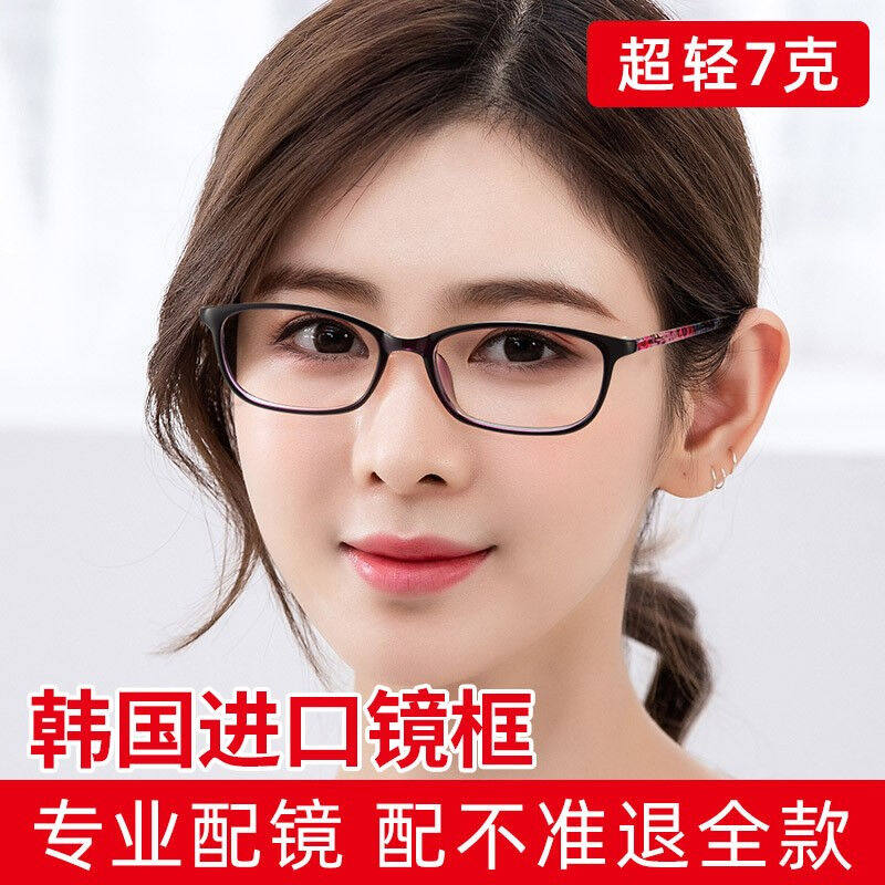 创果进口近女防辐射抗疲劳可配有度数散光平光大小脸镜超轻进口58