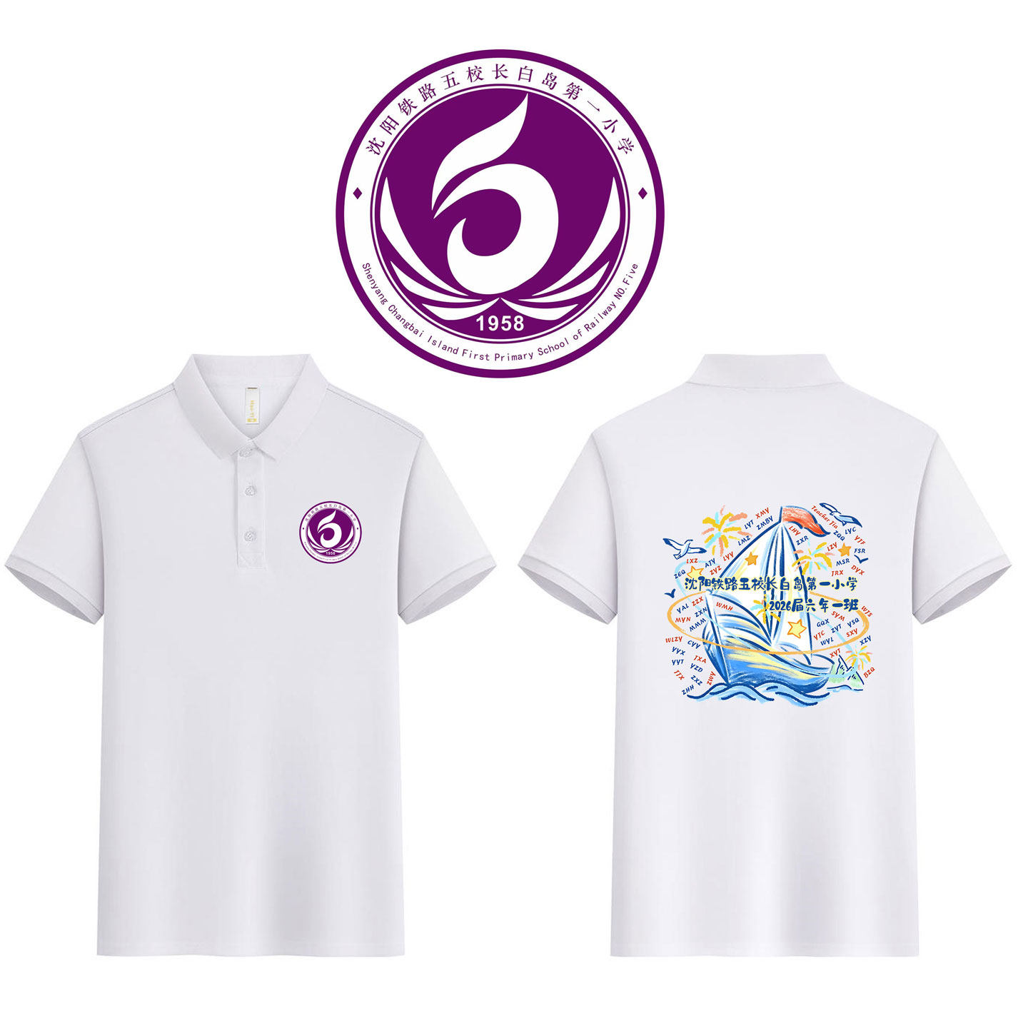 毕业班服短袖t恤初中小学生幼儿园合唱演出活动校服定制印字logo