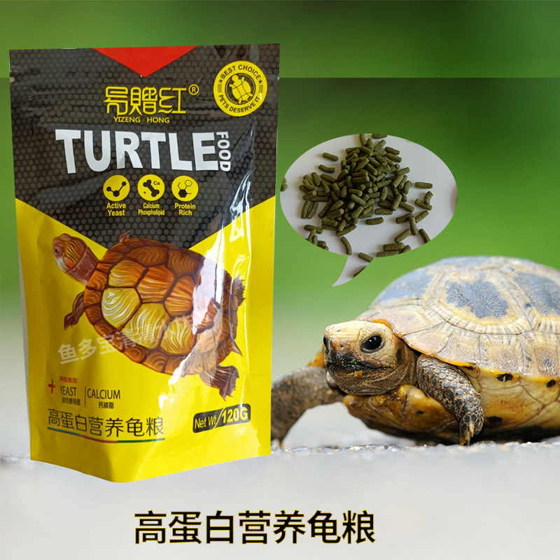 龟粮乌龟饲料草龟巴西龟营养宝蛋白小龟幼龟食物补钙虾干龟粮龟料