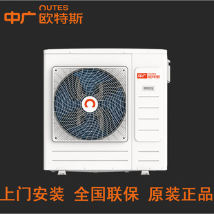 侧吹风商用空气能热水器中广欧特斯热泵宾馆学校酒店公寓上门安装