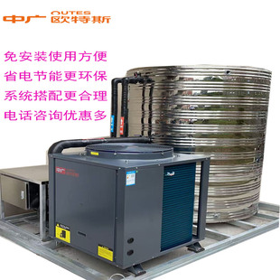 使用方便环保节能酒店用 空气能一体机商用热水器中广欧特斯免安装