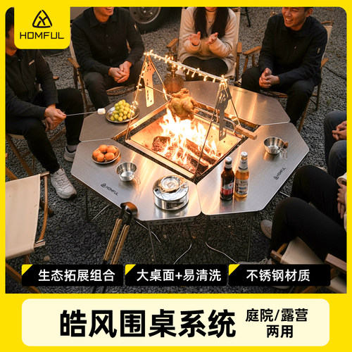 皓风HOMFUL户外露营桌椅组合