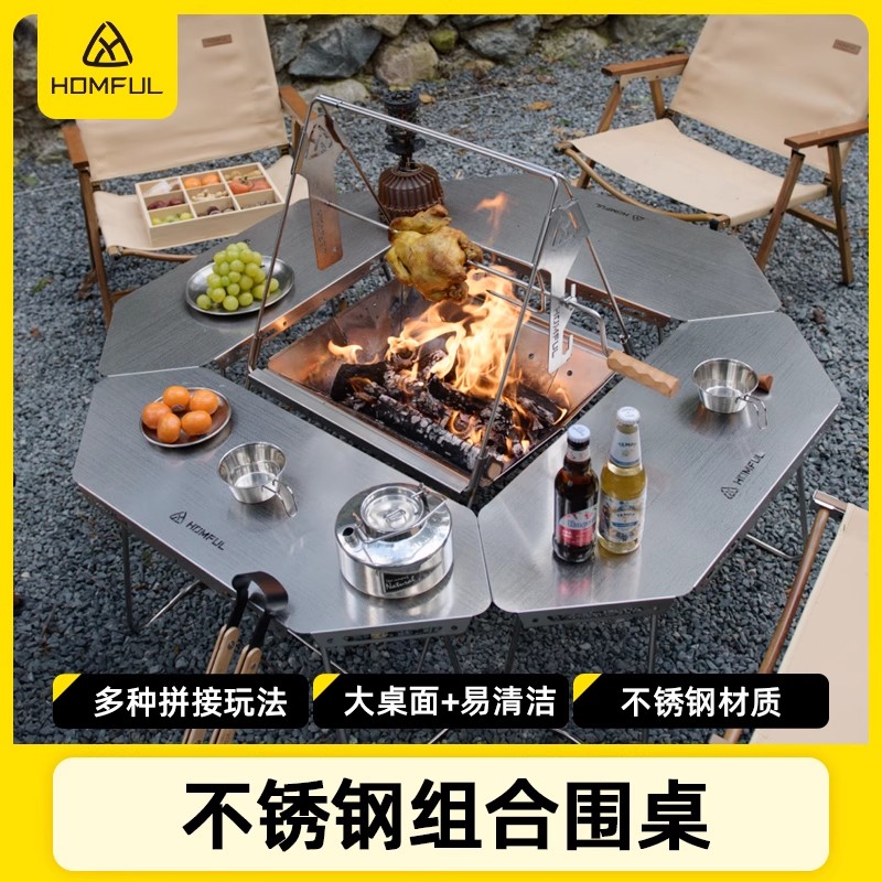皓风HOMFUL户外露营桌椅组合