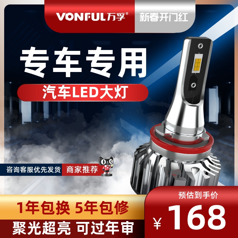 适用荣威rx5led无损改装近光灯