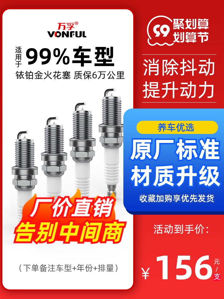 [Siêu tăng vọt] Bugi bạch kim iridium ô tô 4 cục nguyên bản chính hãng nâng cấp đặc biệt platinum iridium dây cao áp oto cảm biến đánh lửa 