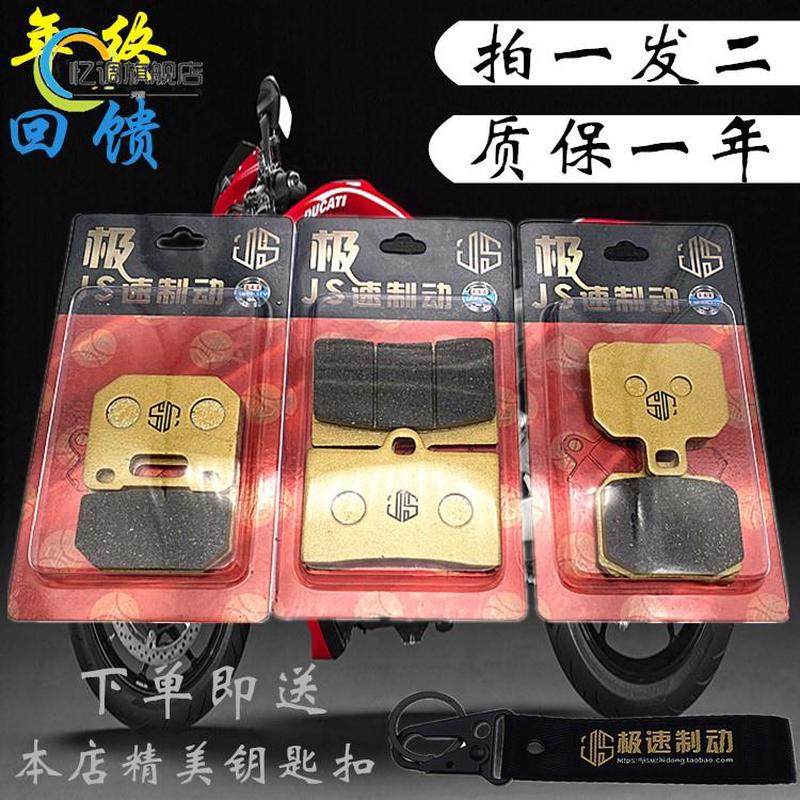爱得利车力屋卡钳鲍鱼对四刹车皮RPM大小螃蟹辐射 金属陶瓷碟刹片