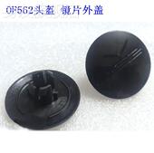 OF562头盔 镜片盖 耳盖 包邮 外盖. 镜片 ls2头盔配件 底座 固定圈
