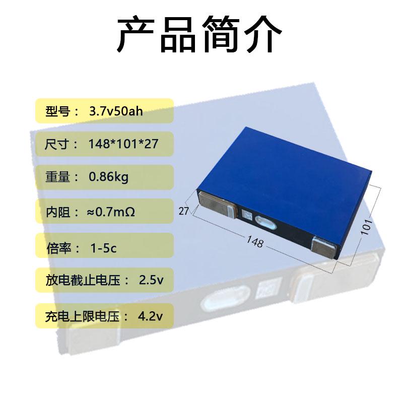 3.7v50国轩高科三元锂电池安单体大容量动力电芯电动车组装全新