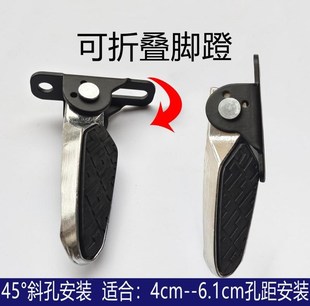 新蕾雅迪小炫迪电动瓶电摩国标车改装配件折叠脚蹬后座踩脚脚踏板