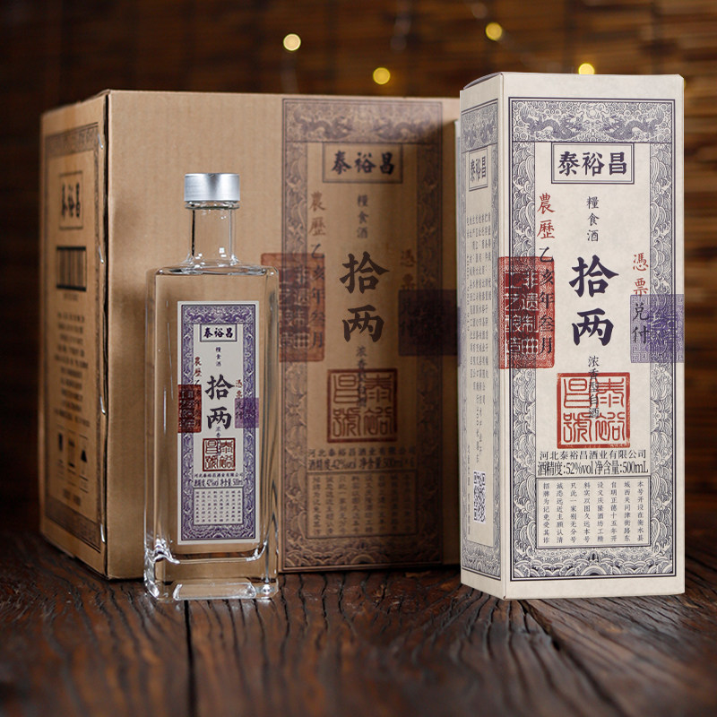 泰裕昌52度拾两酒固态法粮食酒白酒整箱6瓶装收藏送礼酒