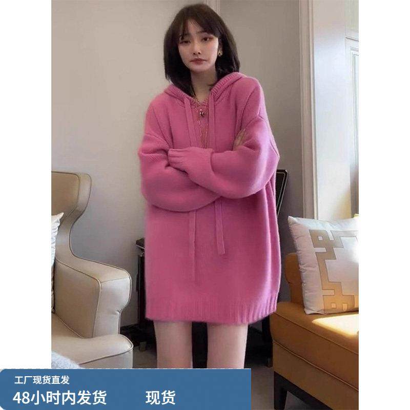 粉色连帽长袖针织毛衣女秋冬欧货宽松慵懒风中长款打底衫内搭上衣