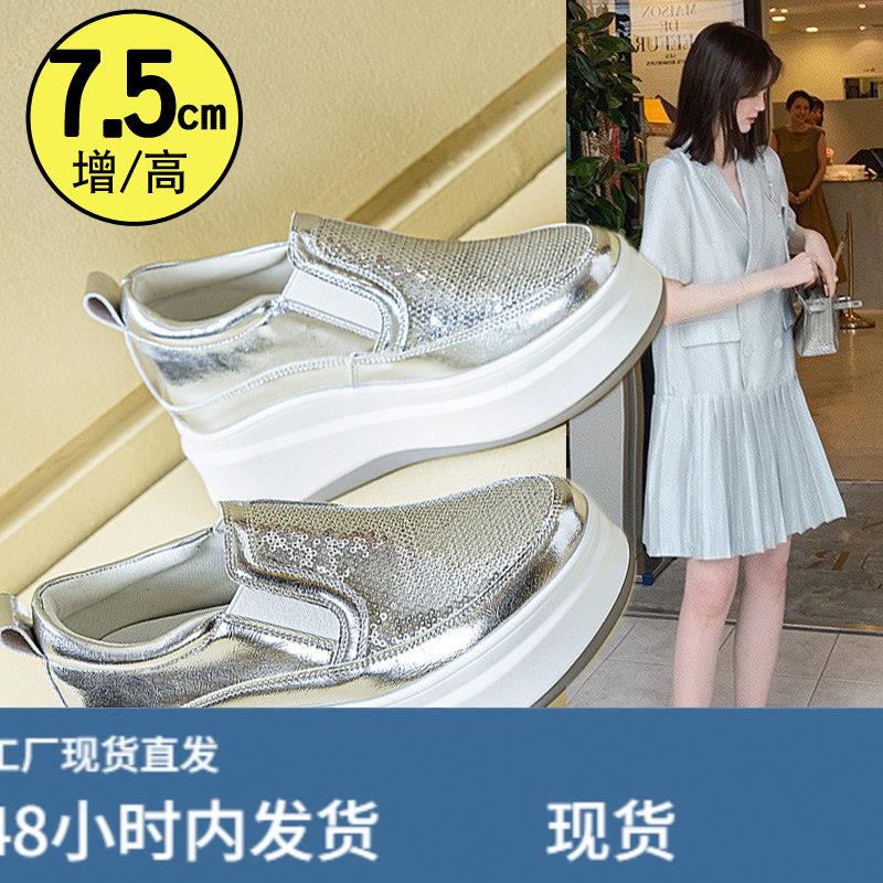 厚底乐福鞋女2026春小个子内增高7.一脚蹬亮片松糕鞋懒人休闲