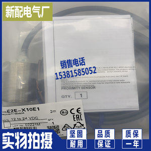 XP全新E2E-X10MD212/X10MD112-M1 M1TGJ-T传感器质量保证*