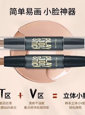 修容棒女双头两用高光棒初学者鼻影粉修颜阴影侧影盘卧蚕笔女学生