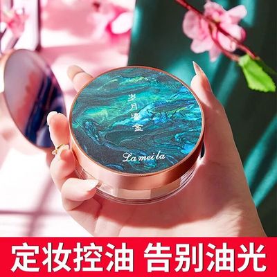 流金岁月蜜粉饼散粉定妆粉持久防水防汗遮瑕持久便携隐形毛孔女控
