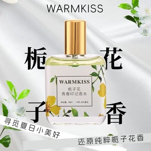 栀子花香水女士玫瑰桂花白茶持久留香72小时清新淡香氛喷雾学生