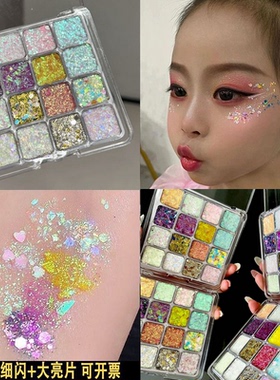 六一儿童节舞台妆人鱼亮片爆闪眼影高光细闪亮晶晶cos演出化妆品