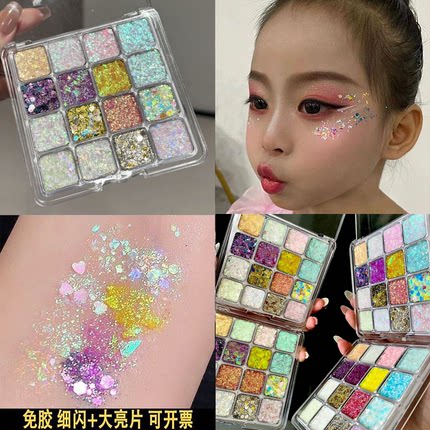 六一儿童节舞台妆人鱼亮片爆闪眼影高光细闪亮晶晶cos演出化妆品
