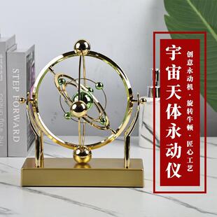 2025年新款宇宙天体永动机仪摆件旋转牛顿摆件家居客厅卧室装饰