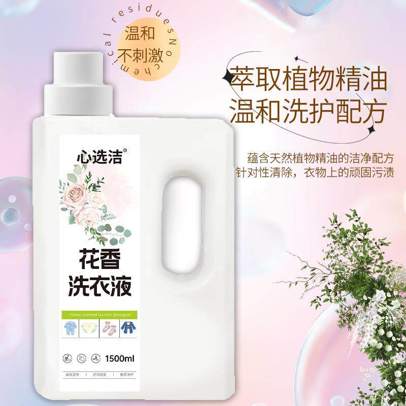 【主播专属】国标洗衣液强力去污去渍柔顺留香抑菌除螨家用家庭装