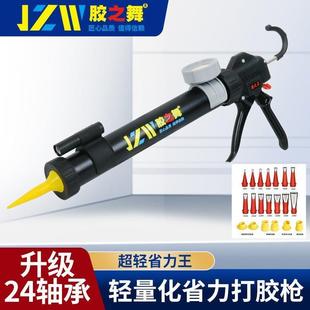 24轴胶之舞全颜值省力985款大行程结构玻璃两用胶枪门窗幕墙打胶