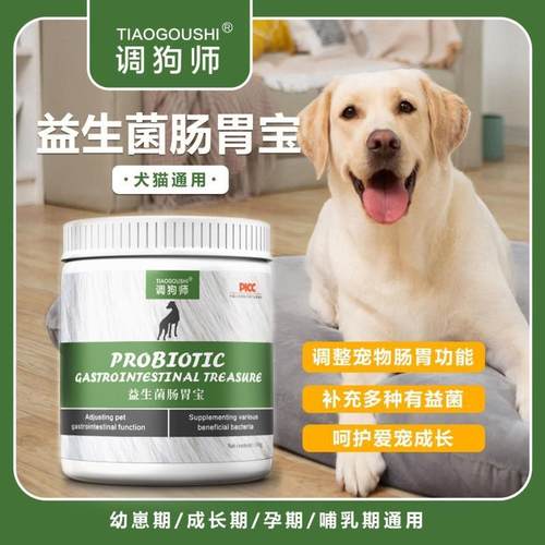 调狗师益生菌 肠胃宝
