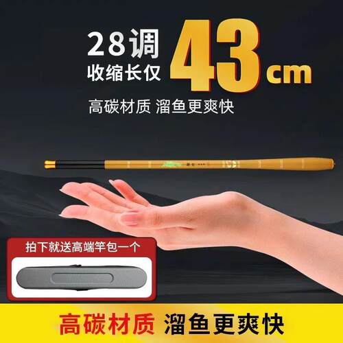 便携手竿溪流竿短节鱼竿劲竹超轻超硬28调碳素儿童袖珍迷你小物竿