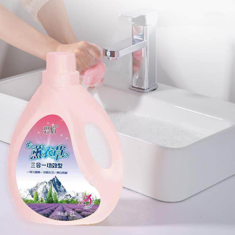 碧焰熏衣留香深层去渍洗衣液2kg*3瓶【15天内发货】