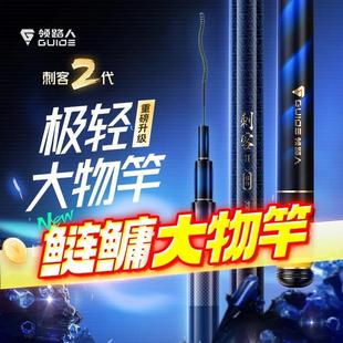 领路人刺客二代轻量大物竿超轻超硬翘嘴手竿巨物竿鲢鳙竿台钓竿
