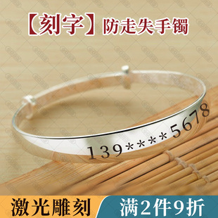 刻字定制 老人防走失手环手镯 老年痴呆防丢神器紧急联系人信息卡