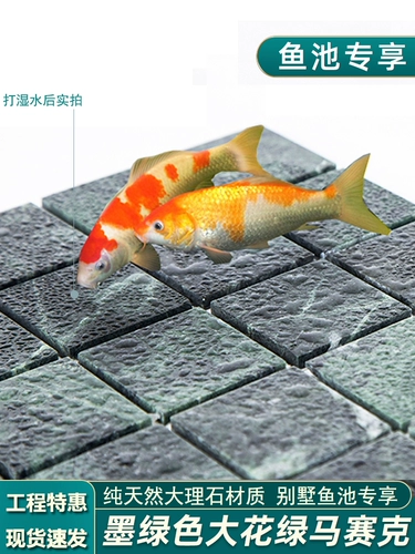 Чернила зеленый натуральный мрамор Большой цветок зеленый камень мозаичная плитка двор бассейн бассейн