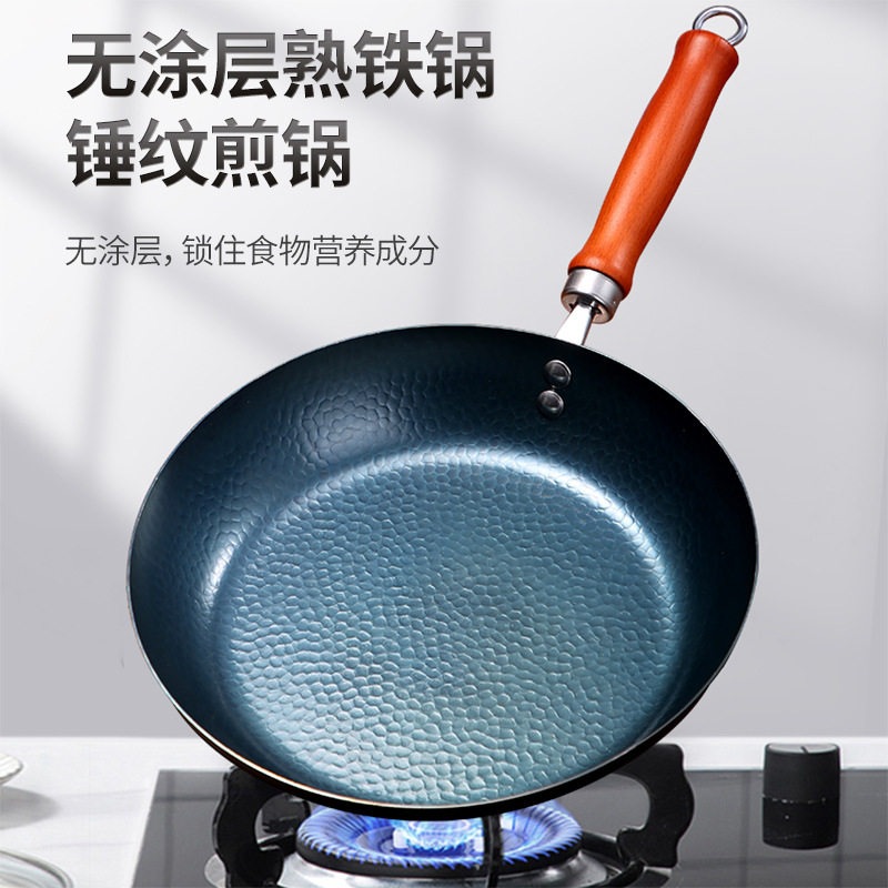 章丘平底锅铁锅不粘锅家用无涂层牛排小煎锅电磁炉煤气灶烙饼专用
