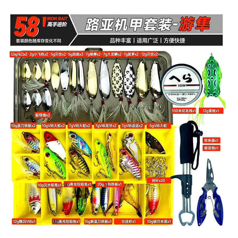 跨境路亚假饵鱼饵拟饵套装 亮片软饵全套渔具 亚马逊TEMU速卖通