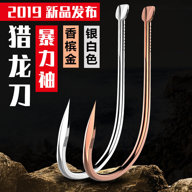 猎龙刀钨钢双槽黑坑飞鱼袖无到刺蝴蝶y型线槽三棱刀散装鱼钩