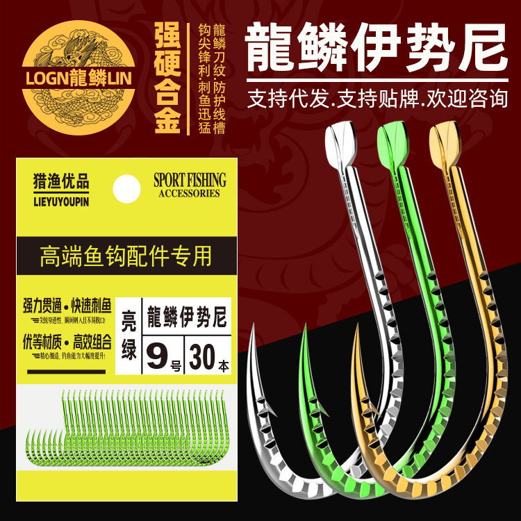 龙鳞麒麟针伊势尼线槽有到刺野钓大物青草鲤鱼钩散装垂钓鱼钩