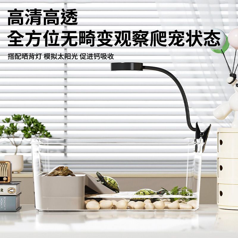 乌龟缸家用带盖防逃专用箱生态造景高清别墅小型饲养鱼缸用品箱子