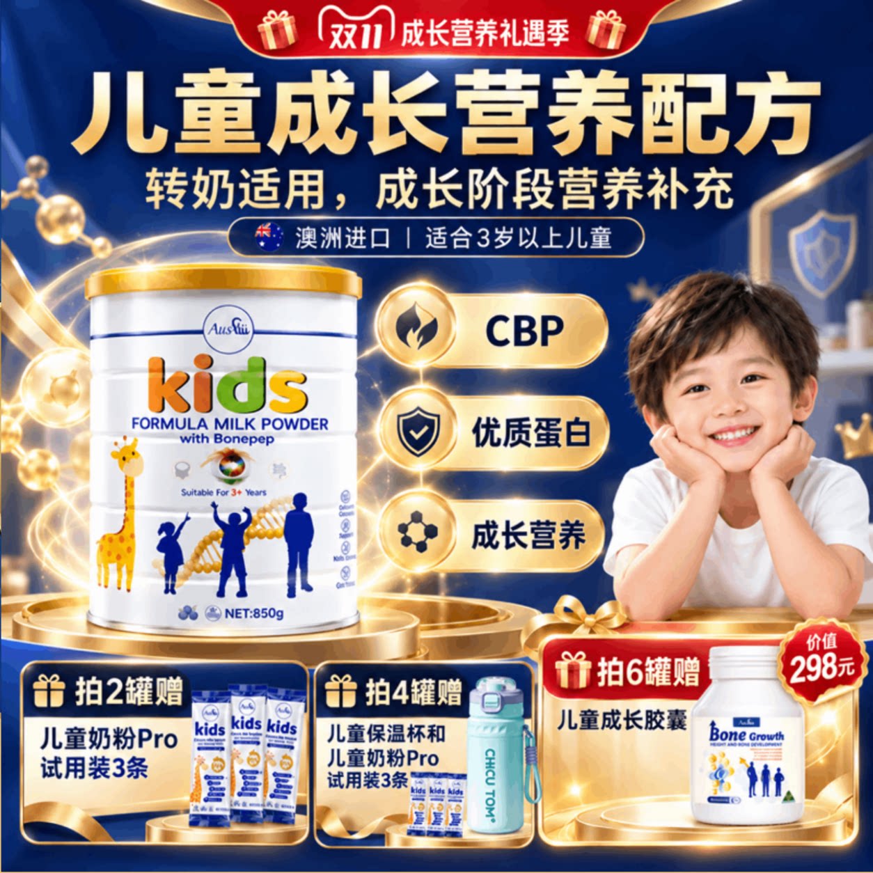 澳洲进口Ausiki儿童成长奶粉3岁以上高钙学生青少年6岁以上850g