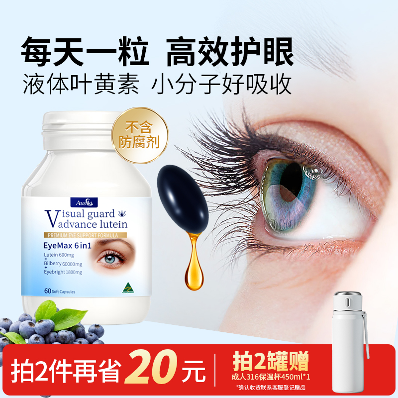 澳洲进口Ausiki蓝莓叶黄素成人护眼中老年正品软糖无糖26年2月