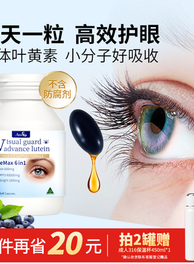 澳洲进口Ausiki蓝莓叶黄素成人护眼中老年正品软糖舒缓视疲劳