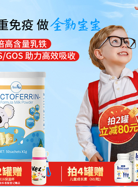 澳洲进口Ausiki澳爱优乳铁蛋白粉提高增强自护力婴幼儿童加强版