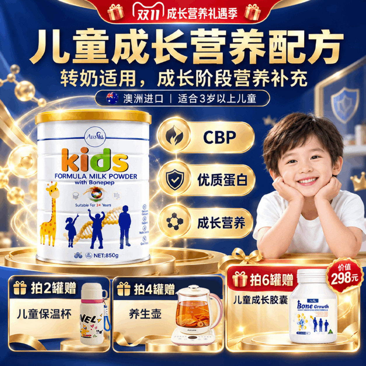 澳洲进口Ausiki儿童成长奶粉3岁以上高钙学生青少年6岁以上850g